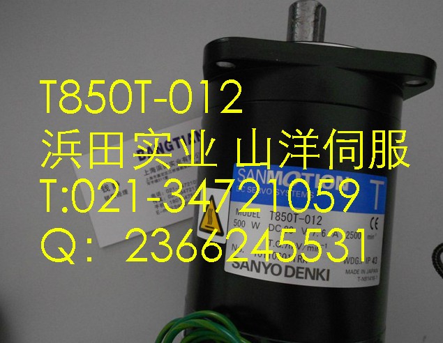 山洋直流T850B012EL8 低價庫存