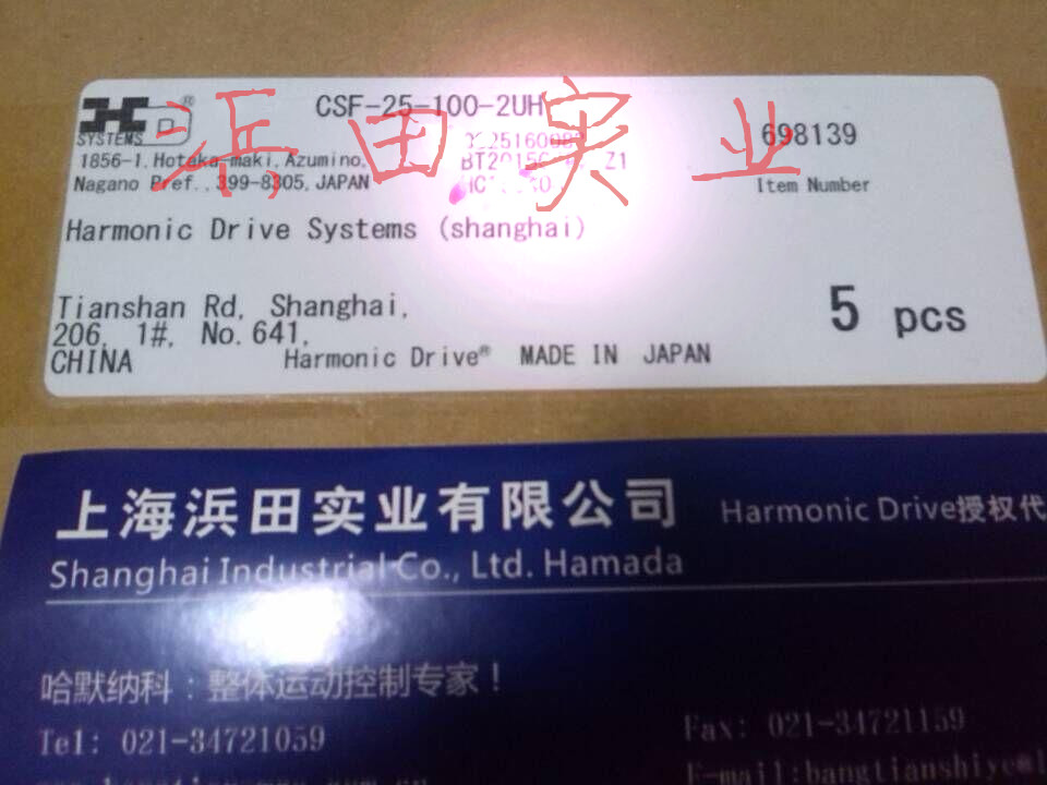 harmonic諧波低速原動(dòng)機(jī)傳動(dòng)CSG-25-80-2UH